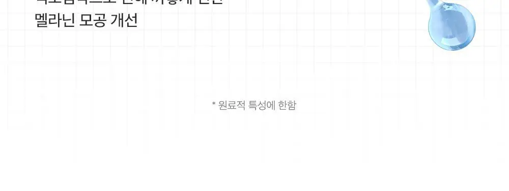 [포켓몬 에디션/모공케어] 성분에디터 그린토마토 NMN 포어 하이드로 수딩 토너 350g 기획 (+120g)* 상세페이지 68